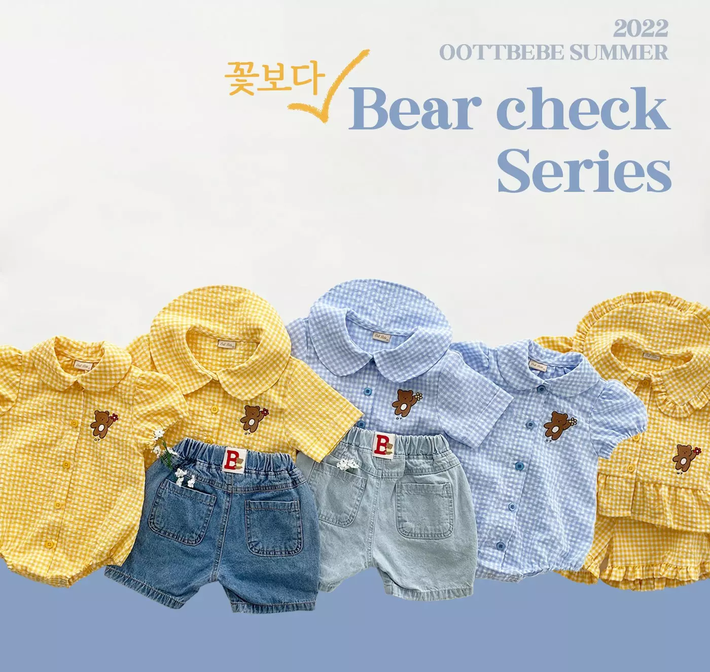 Blog post image about Oott Bebe – Brand Highlight - view 2