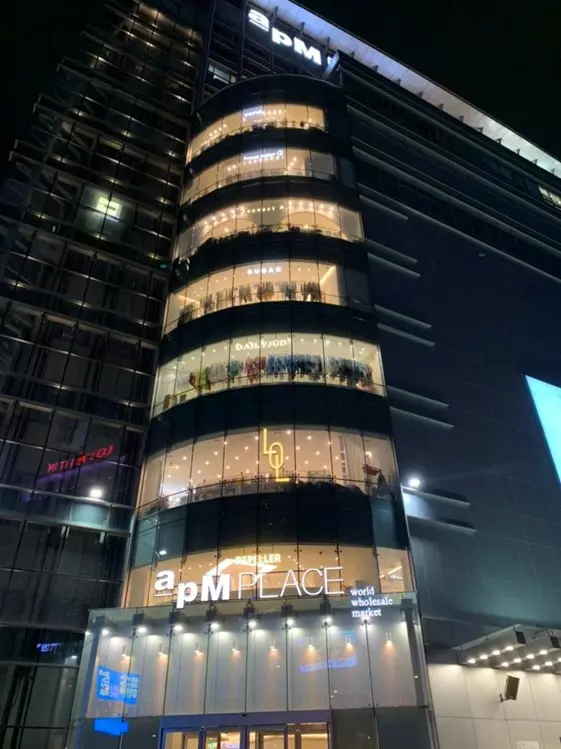 Featured image for apM Shopping Mall